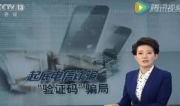 央视反诈爆料视频大全最新,央视反诈爆料视频大全深度解析